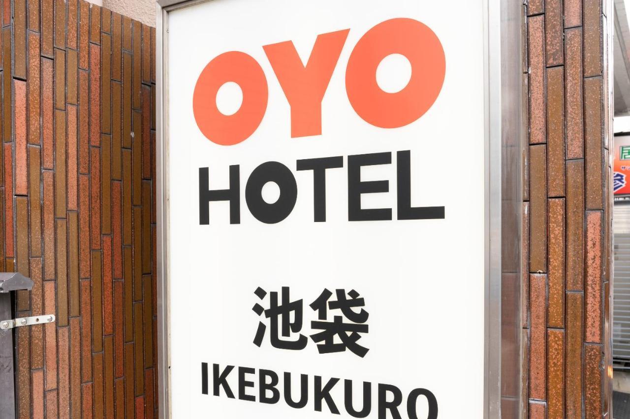 Oyo Hotel Ikebukuro Токио Экстерьер фото